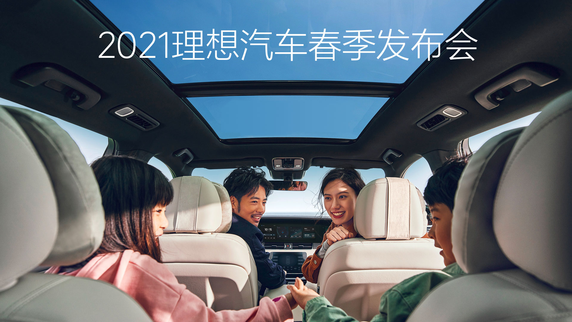 2021USDT钱包官网APP汽车春季发布会